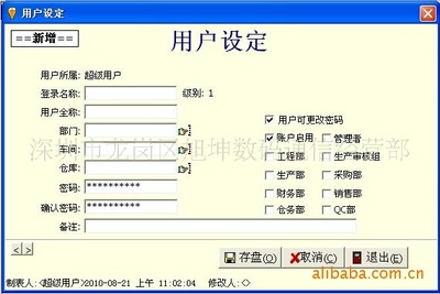 多站点网络版深圳工厂管理软件开发 提升效率与协同的关键方案