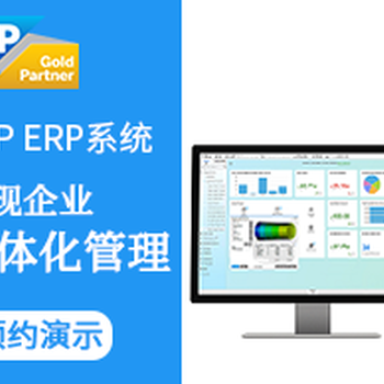 深圳ERP软件公司的选择之道 聚焦本地化开发与专业服务