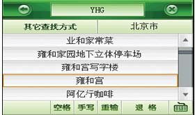 凯立德导航 专业软件引领智能出行，导航快乐生活新篇章