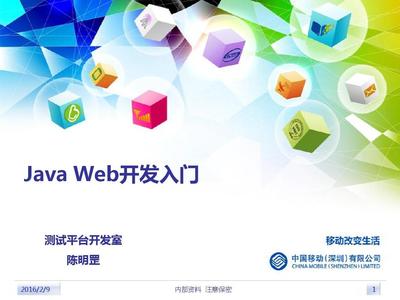 软件开发与项目管理 深圳ChenMg的实践之道