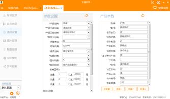 让网业效能飞跃 爱采购自动群发布软件的优势解析与深圳开发新机遇