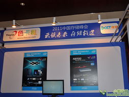 色卡司携全线NAS产品亮相2011存储峰会，深圳软件开发成亮点